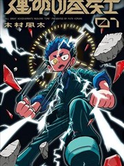 司波达也人物立绘